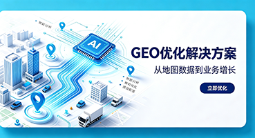 泰安谷歌GEO优化